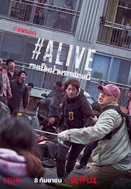 เรื่องย่อ Alive: คนเป็นฝ่านรกซอมบี้